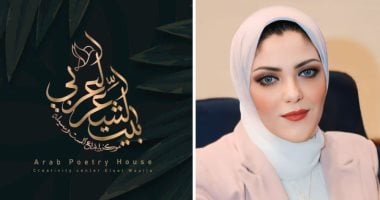 الغربة.. قصيدة منى رؤوف فى ملتقى بيت الشعر العربى للنص الجديد منى رؤوف