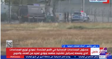 أستاذ علاقات دولية: حماس تريد الاحتفاظ بالسلطة بالضغط على ترامب الدكتور رامى عاشور أستاذ العلاقات الدولية
