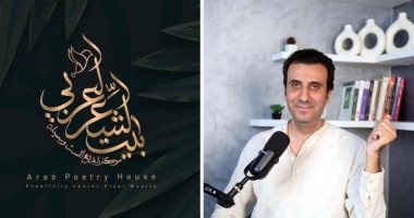 خبيئة.. قصيدة محمد هشام فى ملتقى بيت الشعر العربى للنص الجديد