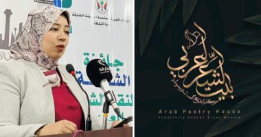خطاب حب عابر.. قصيدة ياسمين صلاح بملتقى بيت الشعر العربى للنص الجديد