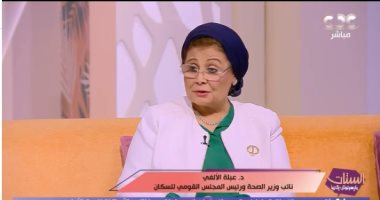 عبلة الألفى لـ الستات: الدولة نفذت 15 مبادرة صحية منهم 60% للأطفال