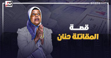 شاهد دموع المقاتلة حنان بعد إتمام رحلتها من الأمية والسرطان للدكتوراه قصة المقاتلة حنان