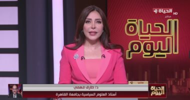 أستاذ علوم سياسية: زيارة ترامب للخليج هامة ونريد ترجمة أقواله لأفعال مداخلة الدكتور طارق فهمي أستاذ العلوم السياسية