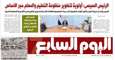 اليوم السابع: توجيه رئاسى ببحث إدراج الذكاء الاصطناعى كمادة إلزامية بالمناهج