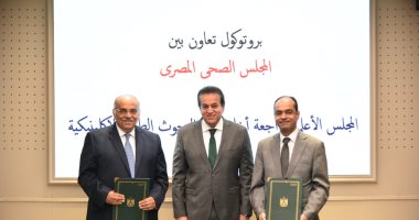 توقيع بروتوكول بين المجلس الصحى والمجلس الأعلى لأخلاقيات البحوث الإكلينيكية توقيع بروتوكول بين المجلس الصحي والمجلس الأعلى لأخلاقيات البحوث الإكلينيكية