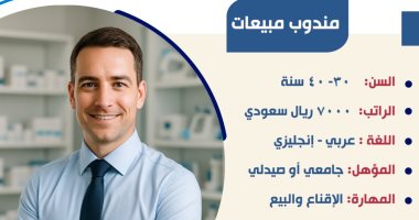وزارة العمل تعلن عن فرص عمل على مهنة مندوب مبيعات للعمل بالسعودية فرص عمل على مهنة مندوب مبيعات للعمل بالسعودية