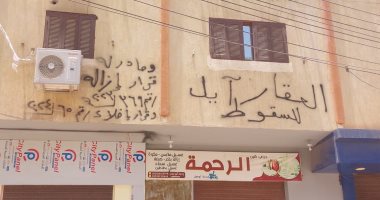 مدينة الأقصر تزيل بناء مخالف وإخلاء عقار آيل للسقوط بمنطقة حوض 18.. صور