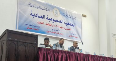 انعقاد عمومية نقابة أطباء الأسنان.. ومطالب بحلول عاجلة لأزمة تكليف خريجى 2023 انعقاد الجمعية العمومية لنقابة أطباء الأسنان