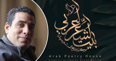 العَاطِلون عن الحب.. قصيدة ضياء فريد بملتقى بيت الشعر العربى للنص الجديد