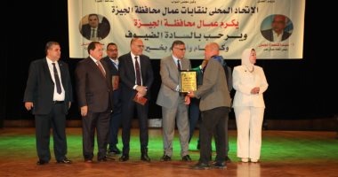 محافظ الجيزة: الدولة تولى اهتمامًا بالغًا بتحسين أوضاع العمال الاجتماعية والمهنية محافظ الجيزة يشارك في احتفالية الاتحاد المحلي لعمال الجيزة