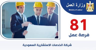 وظائف للمهندسين فى السعودية بمرتبات تصل إلى 11 ألف ريال.. التفاصيل وظائف للمهندسين فى السعودية