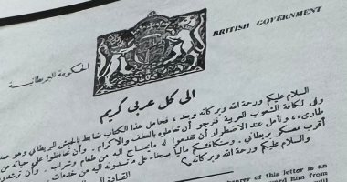 لا تأخذ سلاحي.. رسالة نادرة لاستعطاف جندي بريطاني للعرب بالحرب العالمية الثانية رسالة من الحكومة البريطانية
