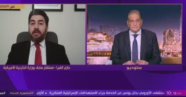 مستشار سابق بالخارجية الأمريكية: هناك تحرك ملموس لإنهاء الحرب في غزة