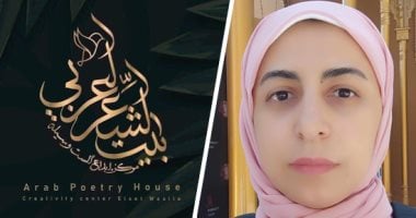 حب لمنتهى الشفق.. قصيدة سارة حسان فى ملتقى بيت الشعر العربى للنص الجديد سارة حسان وبيت الشعر العربي