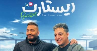 الشبكة نيوز : 
                                            تامر حسنى يطرح أغنية المقص مع رضا البحراوي من فيلم ريستارت.. فيديو
                                        