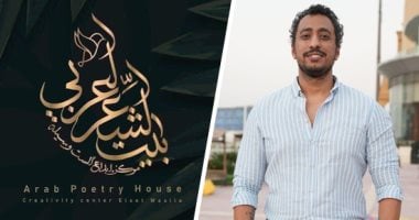 كلاب تشيرنوبل.. قصيدة ممدوح عبد الحميد بملتقى بيت الشعر العربى للنص الجديد ممدوح عبد الحميد وبيت الشعر العربي