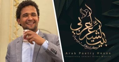 المرحوم.. قصيدة خلف جابر فى ملتقى بيت الشعر العربى للنص الجديد