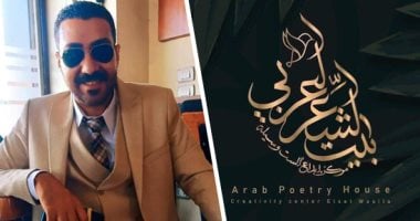 تفاحة إيزيس.. قصيدة على أبو المجد فى ملتقى بيت الشعر العربى للنص الجديد