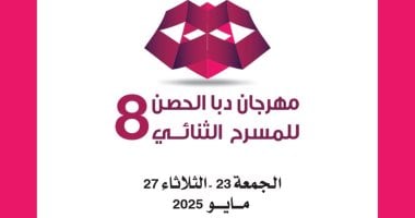 الشبكة نيوز : 
                                            انطلاق الدورة الثامنة من مهرجان دبا الحصن للمسرح الثنائي الجمعة المقبلة
                                        
