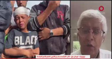 الأمم المتحدة: لدينا شواهد كبيرة على حجم المعاناة والمجاعة في غزة فرحان حق نائب المتحدث باسم الأمين العام للأمم المتحدة