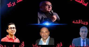 مناقشة رواية "مهنة سرية" لمحمد بركة في أتيليه القاهرة.. الثلاثاء مناقشة مهنة سرية