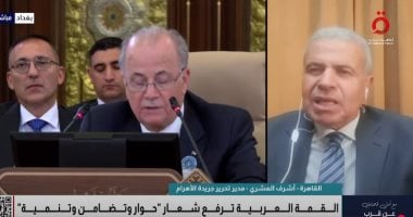 أشرف العشري: كلمة الرئيس السيسي بالقمة العربية جاءت شاملة وجامعة أشرف العشري، مدير تحرير جريدة الأهرام