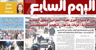 بدء الاجتياح البرى لغزة.. غدا فى اليوم السابع عدد اليوم السابع غدا