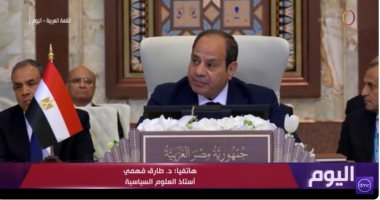 طارق فهمى: الرئيس السيسى وضع مسار لحل مختلف قضايا العرب فى كلمته بقمة بغداد الدكتور طارق فهمى أستاذ العلوم السياسية