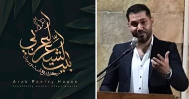 العقل.. قصيدة محمد كمال في ملتقى بيت الشعر العربي للنص الجديد الشاعر محمد كمال وبيت الشعر العربي