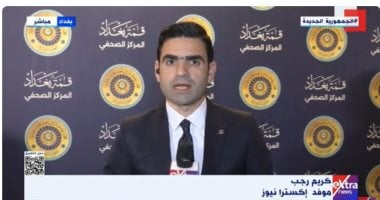 إكسترا نيوز: إعلان بغداد يؤكد مركزية القضية الفلسطينية ويدعو لتوحيد الصف العربي كريم رجب مراسل قناة «إكسترا نيوز»
