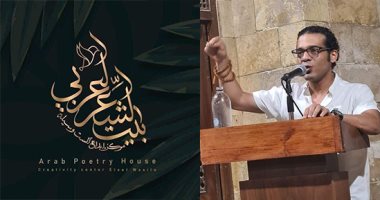 الجدار.. قصيدة محمد مجدي بملتقى بيت الشعر العربي للنص الجديد