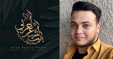 الجبل العتيق.. قصيدة محمد غازي النجار بملتقى بيت الشعر العربي للنص الجديد