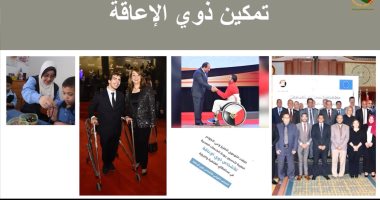 النيابة الإدارية تعرض فيلما تسجيليا عن جهودها في تمكين الأشخاص ذوي الإعاقة