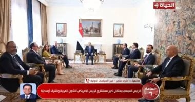 أشرف سنجر: زيارة مستشار ترامب للقاهرة تؤكد أن مصر ركيزة الأمن والاستقرار للسلام فى المنطقة صورة من المداخلة