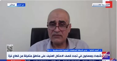 المنظمات الأهلية الفلسطينية: غزة تعيش أصعب وأقسى مشهد في تاريخها الحديث صورة من المداخلة