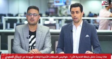 هيثم عويس: الأندية المصرية وافقت على إلغاء الهبوط بالإجماع تغطية تليفزيون اليوم السابع