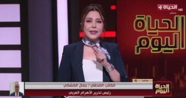 التليفزيون هذا المساء.. جمال الكشكى: الدور المصرى بالمنطقة تاريخى ومهم مداخلة جمال الكشكى