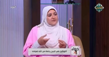 ماذا تفعل المرأة إذا جاءها العذر الشرعي أثناء الحج؟.. الإفتاء ترُد أمينة الفتوى بدار الإفتاء المصرية