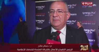 "الحياة" ترصد تفاصيل العرض الخاص لفيلم "المشروع X".. وحسام صالح: انتقال لسينما أفضل المهندس حسام صالح
