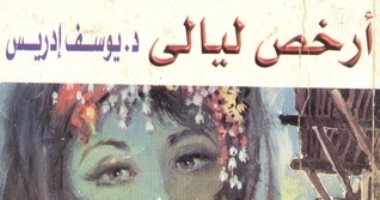 الإبداع الأول لـ يوسف إدريس.. اقرأ معنا قصة "أرخص ليالي"