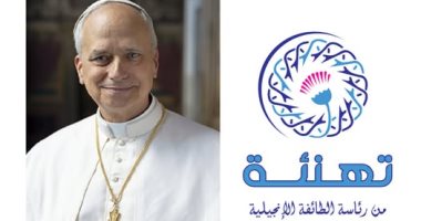 الطائفة الإنجيلية بمصر تهنئ البابا لاون بمناسبة تنصيبه بابا للفاتيكان