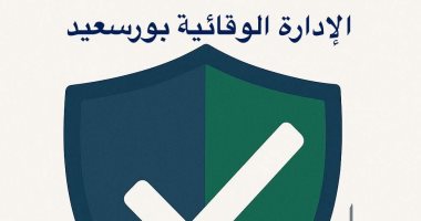 صحة بورسعيد: تطعيم 5569 طفلا ضد الأمراض المعدية خلال شهر أبريل