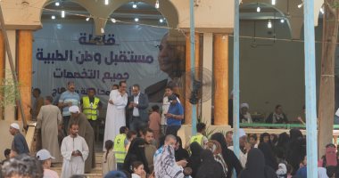 حزب "مستقبل وطن" بسوهاج ينظم قافلة طبية مجانية بالبلابيش شملت الكشف والعلاج لـ1630 مواطناً قافلة طبية مجانية بالبلابيش