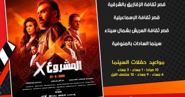 سينما الشعب