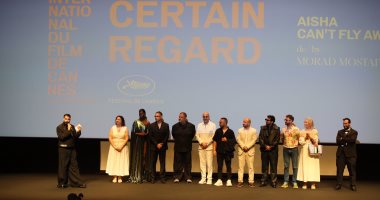 تحت زخات المطر.. عرض ناجح للفيلم المصرى عائشة لا تستطيع الطيران بمهرجان كان السينمائى.. طوابير أمام قاعات العرض واحتفاء جماهيرى بعد العرض.. والمخرج مراد مصطفى: لولا صناعة السينما المصرية لما كنت هنا عرض ناجح للفيلم المصري عائشة لا تستطيع الطيران في نظرة ما بمهرجان كان السينمائي