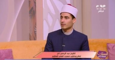 عبد الرحمن تاج لـ"الستات": بعض الناس يتخذون الحسد شماعة لهم فى أمورهم السيئة الشيخ عبد الرحمن تاج