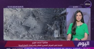 باحث: إسرائيل فى حالة نبذ دولى وأمريكا لم تنتقل لمرحلة الضغط على تل أبيب جانب من المداخلة