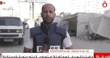 القاهرة الإخبارية: الأوضاع الميدانية في قطاع غزة تشهد تصعيدًا غير مسبوق يوسف أبو كويك