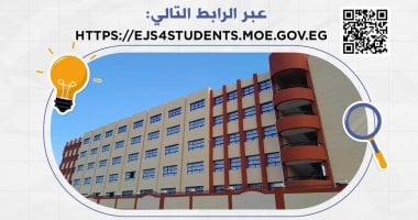 فتح باب التقديم على جميع الوظائف بالمدارس المصرية اليابانية حتى 10 يونيو فتح باب التقدم للعمل بالمدارس اليابانية المصرية