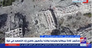 السفير حسين هريدي: لهجة القادة الأوروبيين تتسم بالتشدد تجاه سياسة إسرائيل بسبب غزة